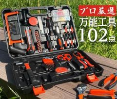 万能工具セット 102点 DIY 家庭用 修理 コンパクト収納 ケース付 軽量　ハードケース　工具