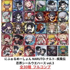 ナルトウエハース　コンプ間近 2025年最新】Naruto ウエハース コンプの人気アイテム - メルカリ