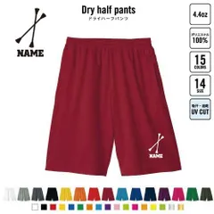 バトン  バスパン 名入れドライハーフパンツ ドライ素材 ハーフパンツ スポーツ用 運動用 普段着 部屋着  リボン　器械体操 スポーツ アクティブ 運動用 部活用 ハーパン 半ズボン 短パン 動きやすい  DRY