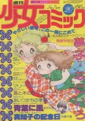 【中古】 指定席 ４/小学館/河野やす子 中古】 指定席 4/小学館/河野やす子