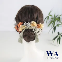 髪飾り 髪飾りセット 成人式 振袖 結婚式 ブライダル ヘッドドレス 卒業式 七五三 前撮り 茶 ブラウン ベージュ アジサイ ドライフラワー タッセル K-211