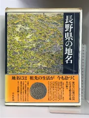 2024年最新】日本歴史地名大系の人気アイテム - メルカリ