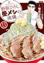 2025年最新】塚原洋一の人気アイテム - メルカリ