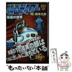 2025年最新】石森章太郎の世界の人気アイテム - メルカリ