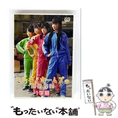 ミルキィホームズの特別授業　1学期〜5学期　5点セット　DVD DVD『ミルキィホームズの特別授業5学期』が遂に10月23日発売