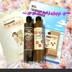 九州アスリート食品 ジンジャーシロップ（新品未開封） - メルカリ