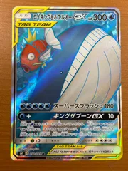 たくさん専用　コイキング＆ホエルオー SR Amazon.co.jp: ポケモンカードゲーム SM9 拡張パック タッグ