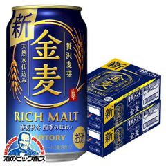 発泡酒 第3のビール サントリー 金麦 350ml×2ケース/48本(048)『CSH』【沖縄・離島配送不可】