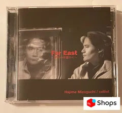 FAR EAST 〜世界の車窓から〜 HAJIME MIZOGUCHI