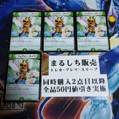 2025年最新】dm フェアリーライフの人気アイテム - メルカリ