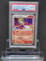 ポケモンカード　サーナイト デルタ種　psa10 PSA10鑑定済〕サーナイトexδ-デルタ種(25th)【P】{015/025}