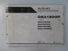 コナンハヤブサ　純正サービスマニュアルとパーツリストのセット中古品 Yahoo!オークション -「gsx1300r隼 サービスマニュアル