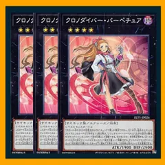 スリーブ『ASIACHAMPIONSHIPWINTER2020クロノダイバーパーペ