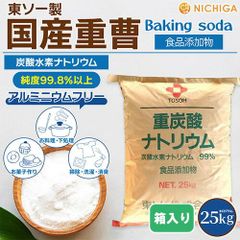 【NICHIGA／ニチガ公式】国産重曹【法人専用】 国産重曹 25ｋｇ （箱に入れての発送）ベーキングソーダ 食品添加物 食品用 [02]