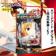 2025年最新】スマパチSAOの人気アイテム - メルカリ