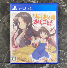 2024年最新】りゅうおうのおしごと ps4の人気アイテム - メルカリ