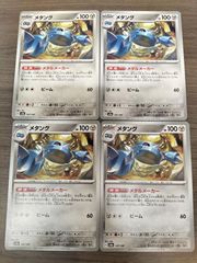 ポケモン　プロモ　ギンガ団の発明G-109SPレーダー　４枚　ｄｐｔ-ｐ013 ギンガ団の発明G-109 SPレーダー(P)(DPtP-013-DPt-P)｜ポケカ