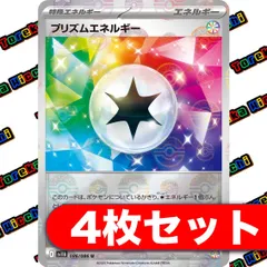 2025年最新】プリズムエネルギーの人気アイテム - メルカリ
