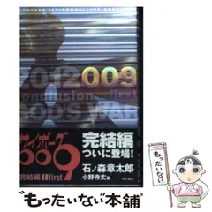 サイボーグ009＋完結編メディアファクトリーコンクルージョン・ゴッズ・ウォー全巻 Amazon.co.jp: サイボーグ009 完結編 conclusion GOD'S (My