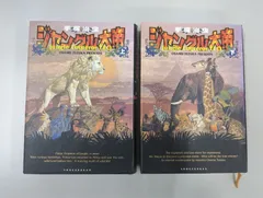 レア！昭和レトロ手塚治虫ジャングル大帝本棚