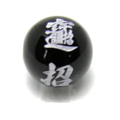 2025年最新】招財進寶の人気アイテム - メルカリ