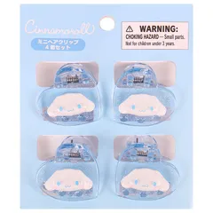 シナモロール ミニヘアクリップ 4個セット ブルー おしゃれ サンリオ sanrio キャラクター