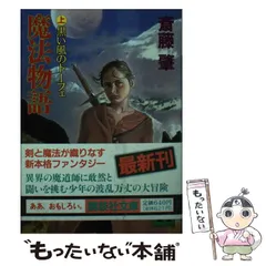 2024年最新】斎藤肇の人気アイテム - メルカリ