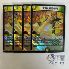 天翔と紋章の門 エタナールホライゾン　4枚