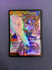 デュエマ】プレイ用カード デュエマ】プレイ用カード
