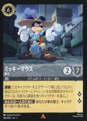 海外限定プロモ ディズニーロルカナ ミッキーマウス GENCON2023 - メルカリ