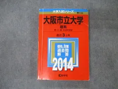【中古】 大阪市立大学（文系） ２０１０/教学社 71G9duhNz6S._UF350,350_QL50_.jpg