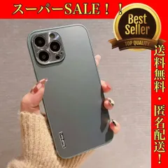 【グリーン】iPhoneケース　アルミ　ハードケース　スマホカバー　11 promax pro XR XS X SE3 SE2 8 7 対応　無地　シンプル　スマートフォンケース　携帯カバー　iPhoneカバー　サラサラ　薄型軽量　メンズ　レディース