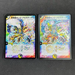 聖鎧亜キングアルカディアス　シークレット版　美品　良品 Amazon.co.jp: デュエルマスターズ 《聖鎧亜キング