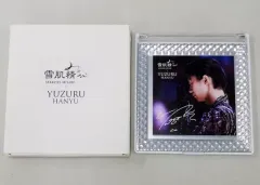 2025年最新】羽生結弦 雪肌精 ミラーの人気アイテム - メルカリ 2025年最新】羽生結弦 雪肌精 ミラーの人気アイテム - メルカリ