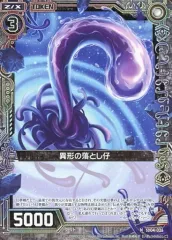 異形の落とし仔 B28-102 異形の落とし仔 B28-102 - メルカリ