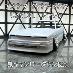 2025年最新】シーマ アオシマ y31の人気アイテム - メルカリ
