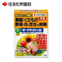 サンケイ オーソサイド水和剤80 殺菌剤 果樹 くだもの 野菜 花 芝生 消毒 予防 縮葉病 苗立枯病 炭疽病 斑点病 青かび病 ブラウンパッチ など 住友化学園芸