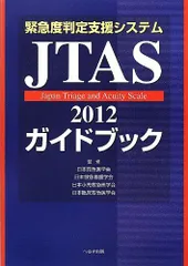 2024年最新】日本小児看護学会の人気アイテム - メルカリ