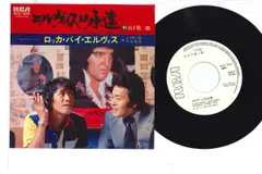 Yahoo!オークション -「山下敬二郎」(レコード) の落札相場
