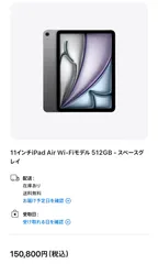 新品未使用iPad Air 256GB スペースグレイ2025 11インチM3 Apple iPad Air 11インチ (M3) Wi-Fi+Cellular 256GB 2025年春