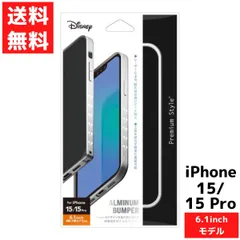 iPhone 15 15 Pro用 アルミニウムバンパー ミッキーマウス シルバー スマホ ケース カバー アイフォン Disneyのサムネイル