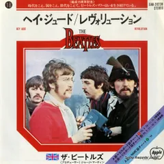 【レコード】ザ・ビートルズ ヘイ・ジュード EAR-20238