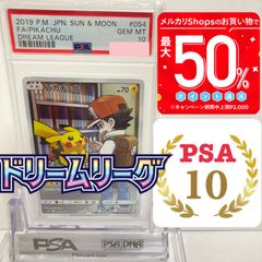 🥇PSA10✨絶版🐧ドリームリーグ CHR