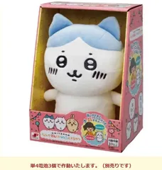 ぬいぐるみ あるいて おしゃべり 人形 楽天市場】しゃべる 人形の通販