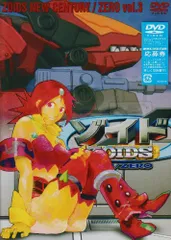 2025年最新】ゾイド新世紀/ゼロの人気アイテム - メルカリ 2025年最新】ゾイド新世紀/ゼロの人気アイテム - メルカリ