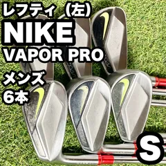 【貴重レフティ】ナイキ NIKE VAPOR PRO 単品アイアン X 左 4番 2025年最新】Yahoo!オークション -ナイキ レフティ アイアンの中古品