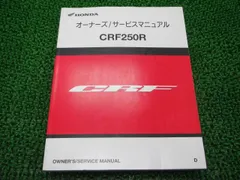 2024年最新】crf250Rの人気アイテム - メルカリ