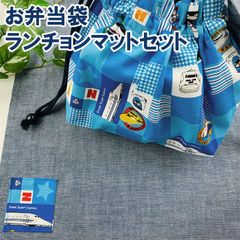 お弁当袋ランチョンマットセット 入園 入学 ランチトート 44cm×44cm No.4TLSBL
