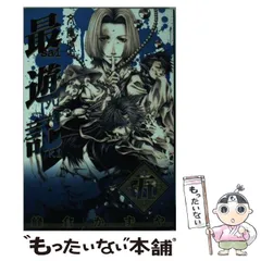 最遊記　スペシャルカレンダー　2001 2002 最遊記 スペシャルカレンダー 2001 2002 Amazon.co.jp: 最遊記