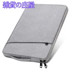 【激安セール】PCケース 13.3インチ ノートパソコンケース 全面保護 MacBook Pro 2022 / MacBook Air M2/M1 / MacBook Pro M2/M1対応 - Migeec パソコンケース VAIO S13 / LIFEBO